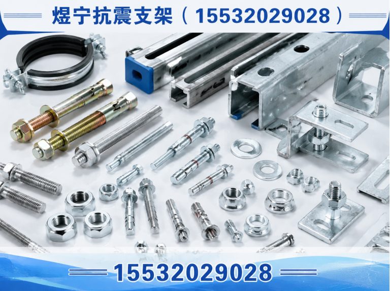 温州建筑预埋件展示图